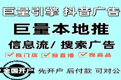 信息流广告案例分析：抖音广告策略